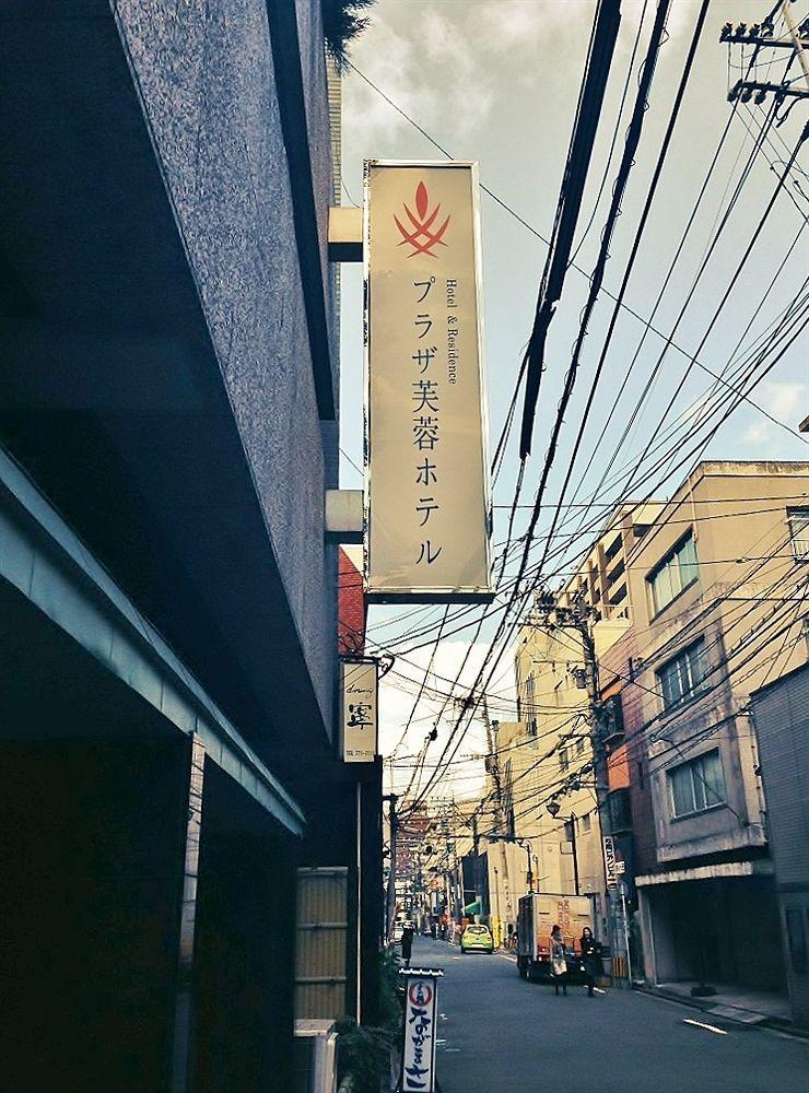 Plaza Fuyo Hotel Fukuoka  Bagian luar foto